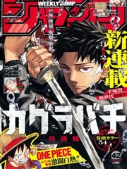 漫画免费看的网站《墨色少年行》封面