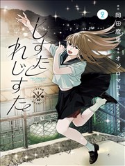 漫画免费看的网站《夜行格》封面