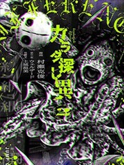 漫画免费看的网站《纸上江湖》封面