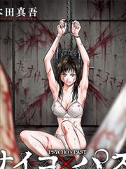 漫画免费看的网站《纸鸢计划》封面